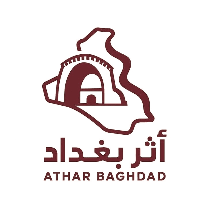 شركة اثر بغداد للسفر والسياحة